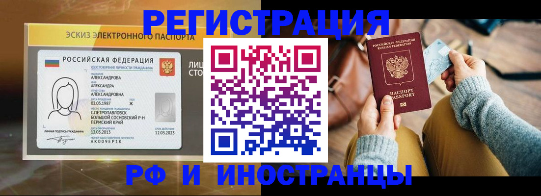 прописка для кредита в Ялте