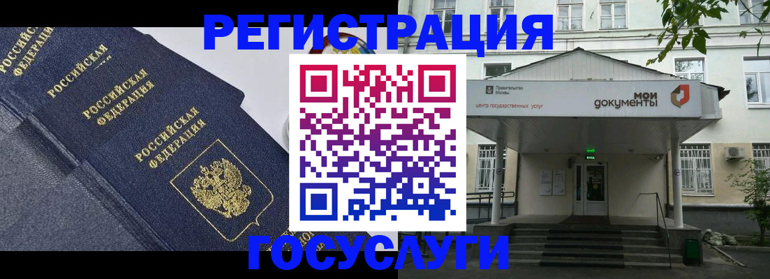 временная прописка в Ялте